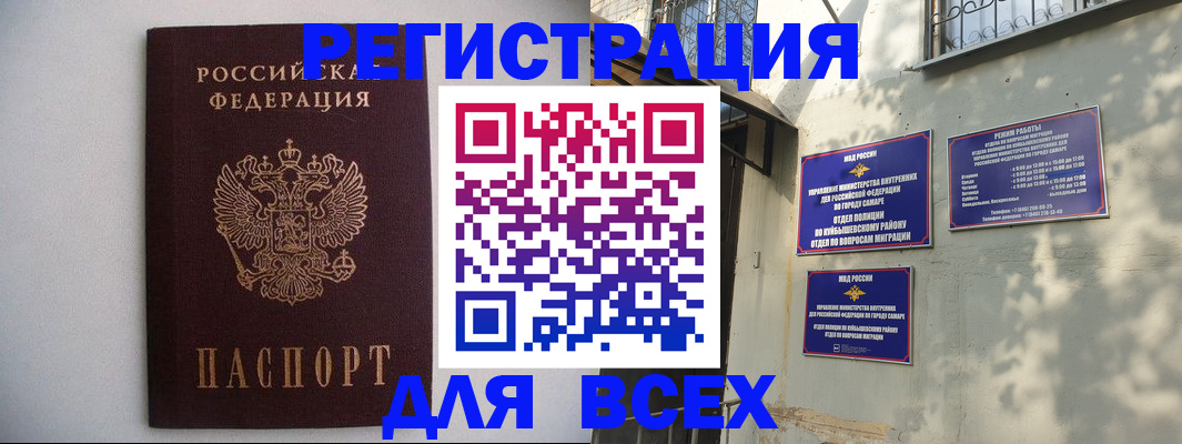 прописка для военкомата в Алатыре