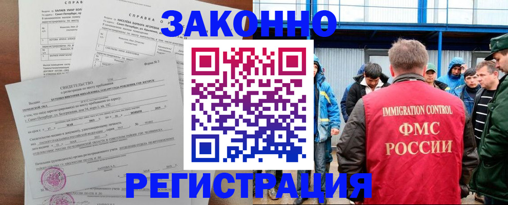 временная регистрация в квартире в Алатыре