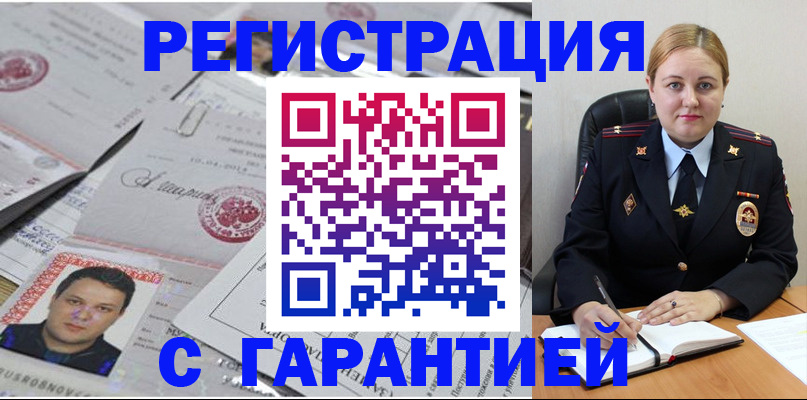 прописка штамп в Алатыре