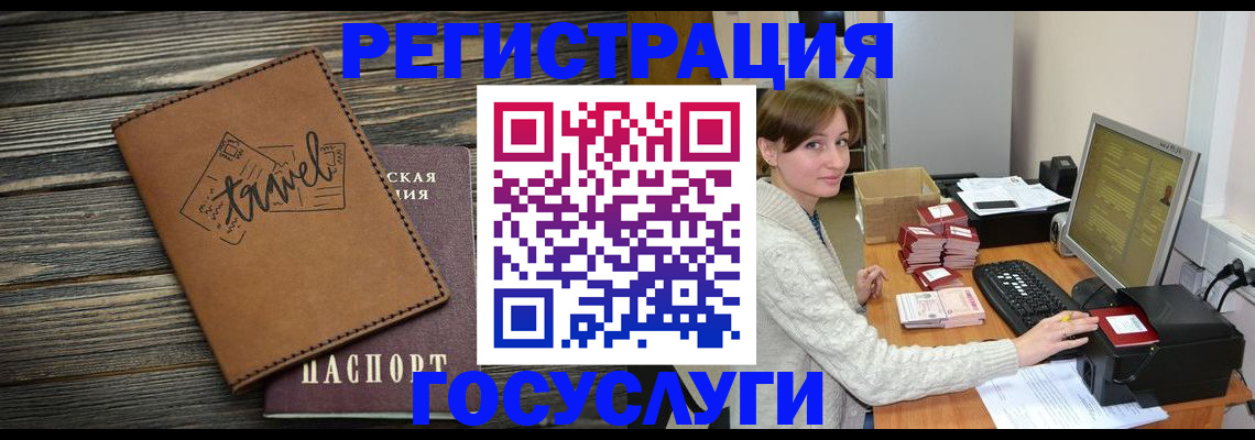 прописка ребенка в Алатыре